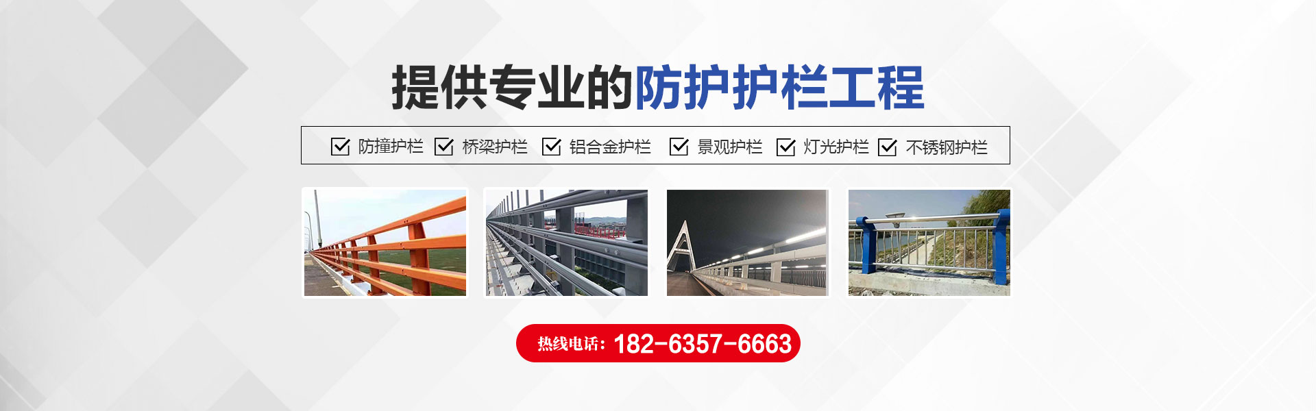 山東鑫久護(hù)欄有限公司
